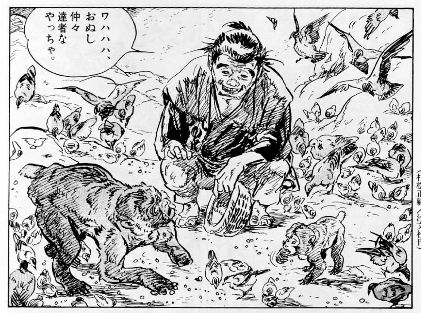 From Sanpei Shirato's Kamui